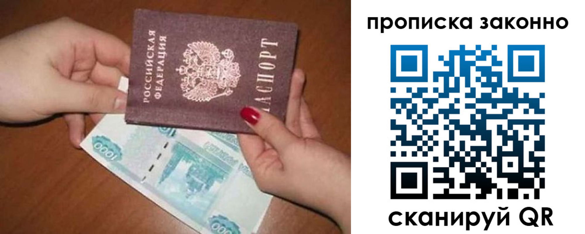 прописка для кредита в Навашино