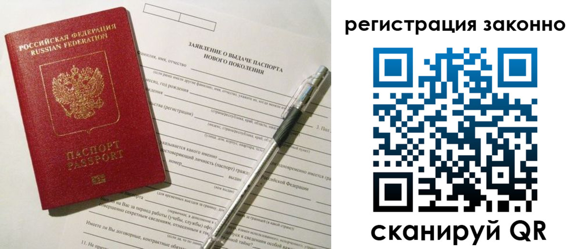 прописка для военкомата в Навашино