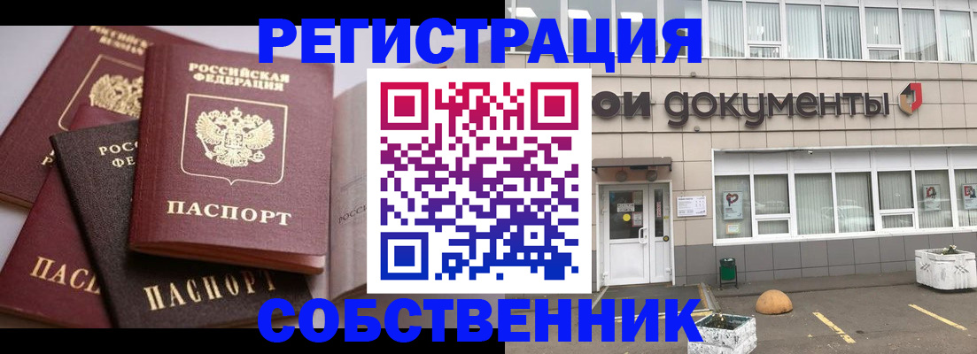 прописка 2025 в Навашино