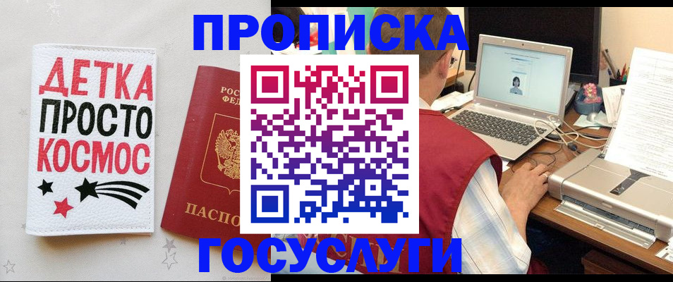 прописка гарантия в Навашино