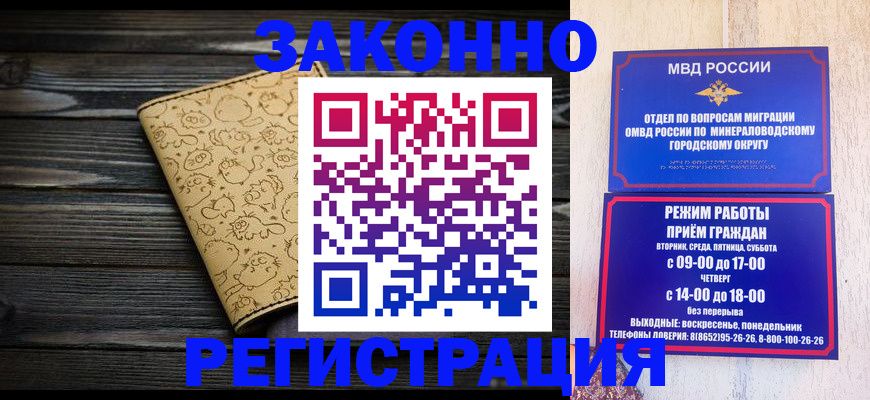 временная прописка в Навашино