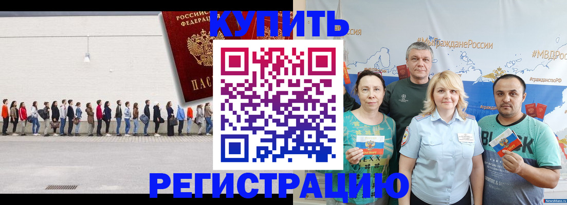 прописка законно в Навашино